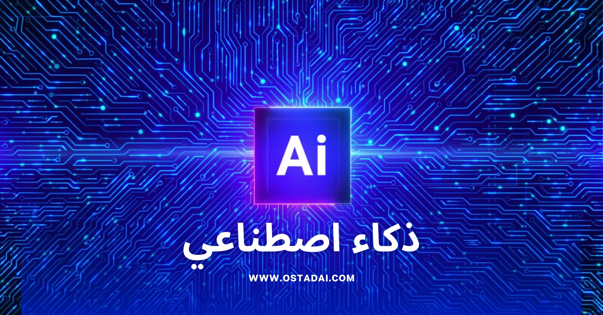 ذكاء اصطناعي اللغة العربية | الذكاء الاصطناعي واللغة المتحدة 